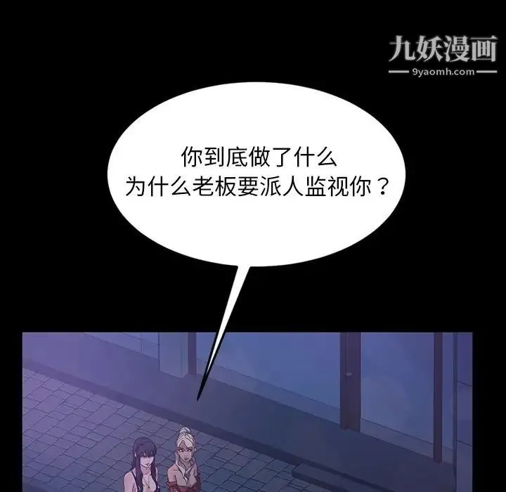 暴发户老金 第29话 第72页