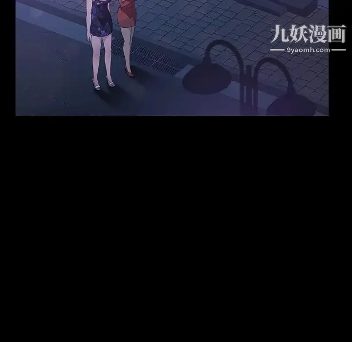 暴发户老金 第29话 第73页