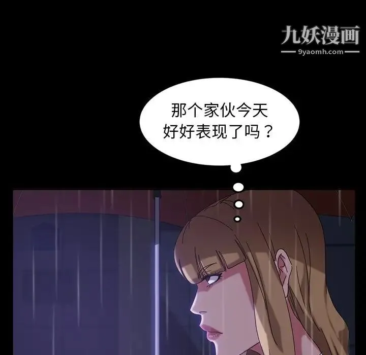 暴发户老金 第29话 第22页