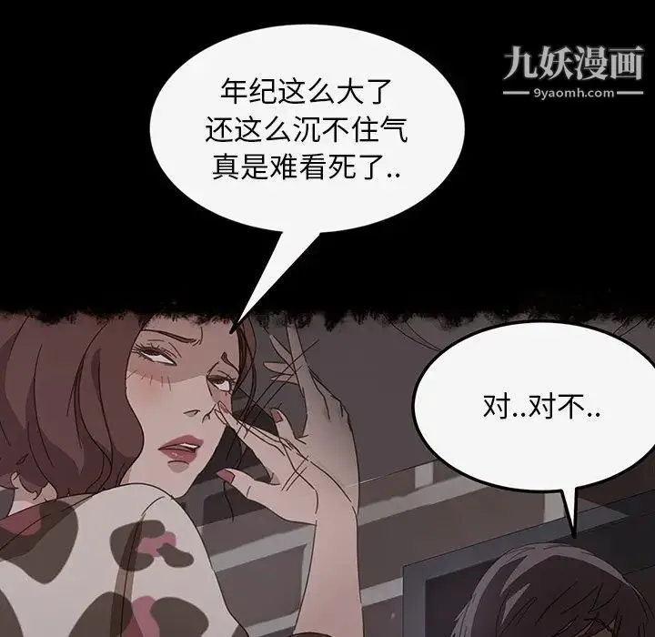 暴发户老金 第19话 第34页