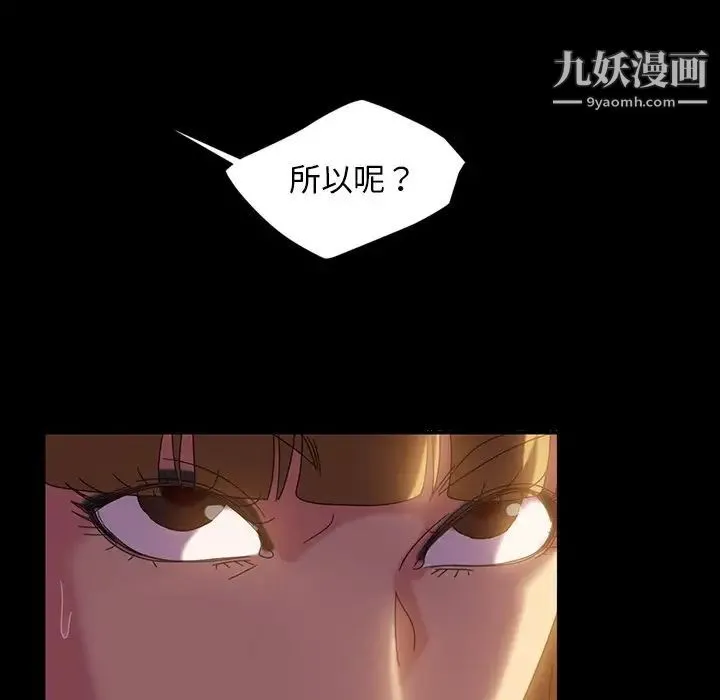 暴发户老金 第19话 第39页