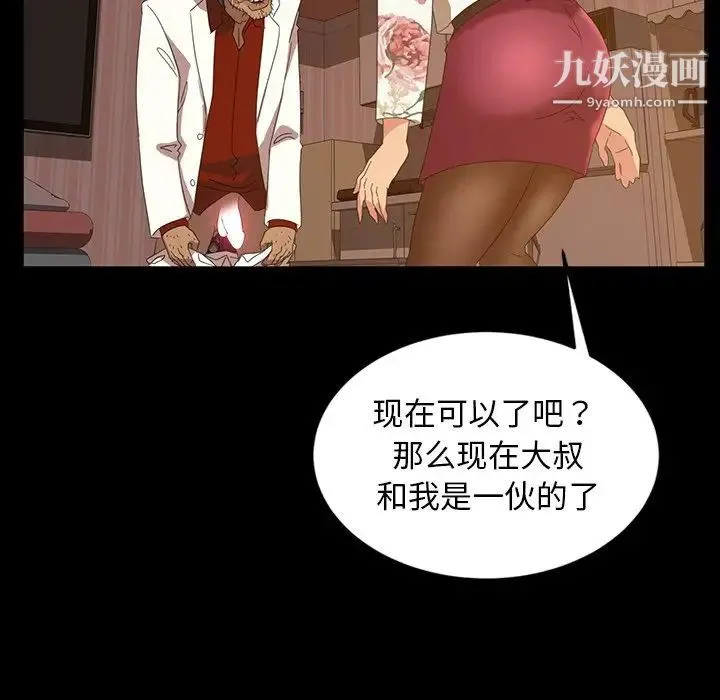 暴发户老金 第19话 第120页