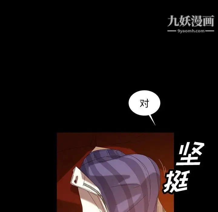 暴发户老金 第19话 第16页