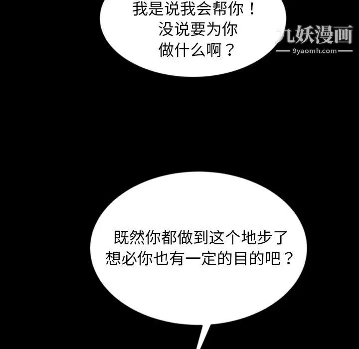 暴发户老金 第19话 第47页