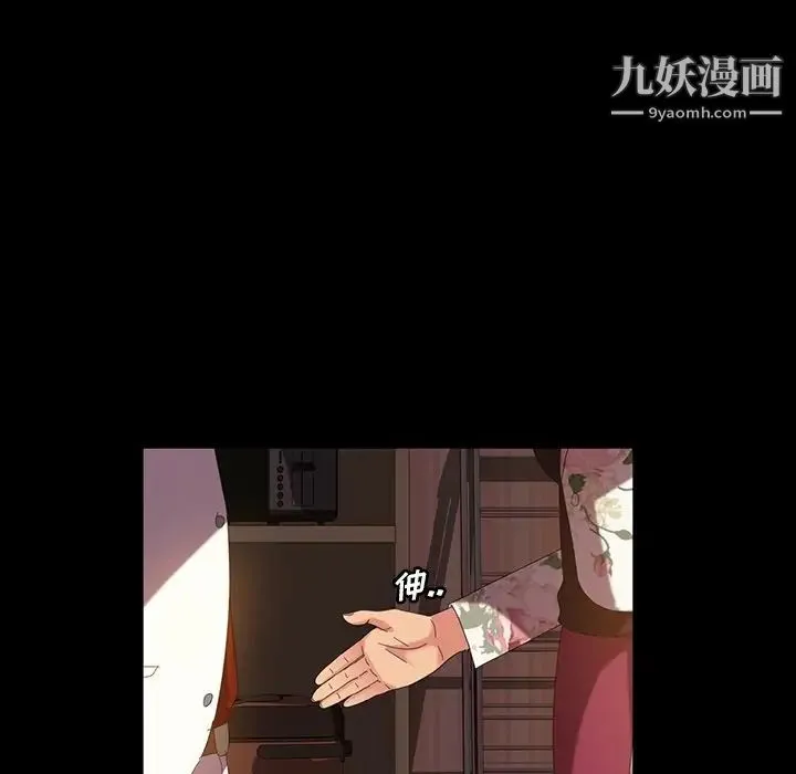 暴发户老金 第19话 第144页