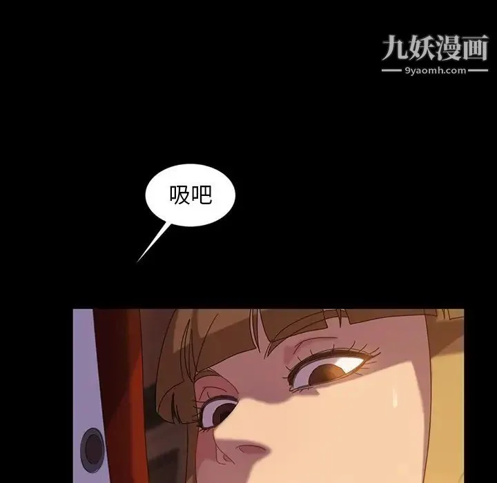 暴发户老金 第19话 第56页