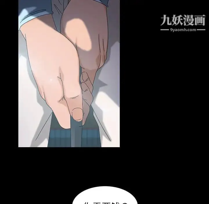 暴发户老金 第19话 第79页