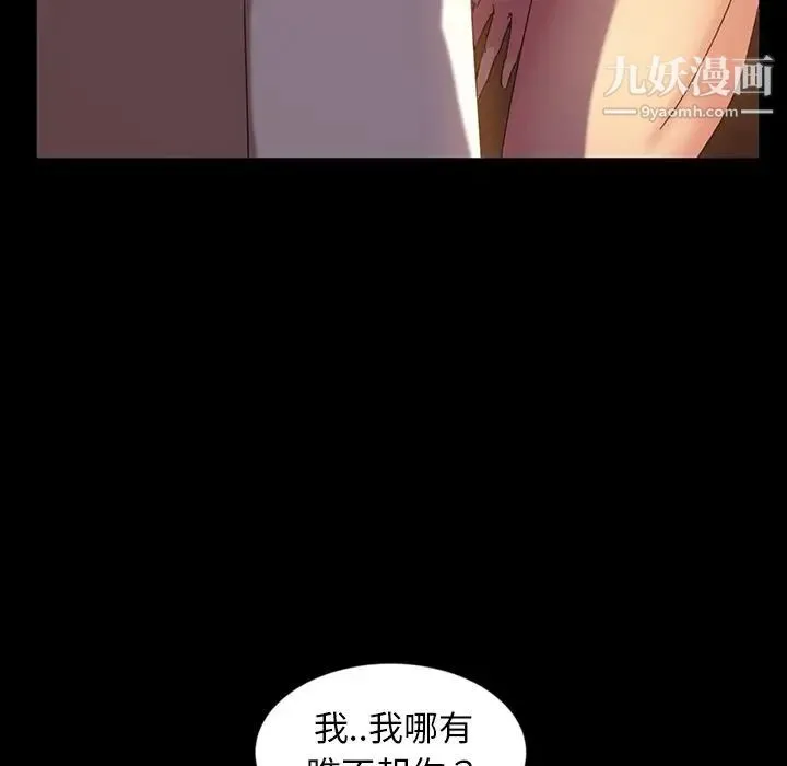 暴发户老金 第19话 第43页