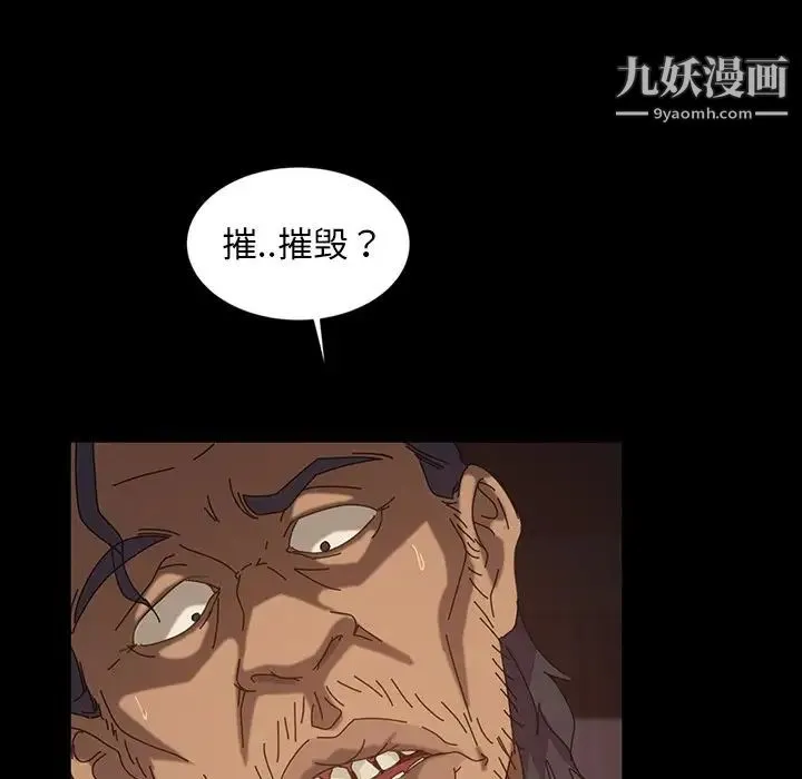 暴发户老金 第19话 第14页