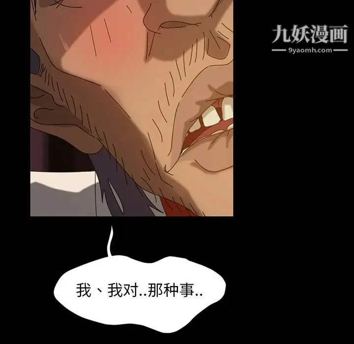 暴发户老金 第19话 第23页