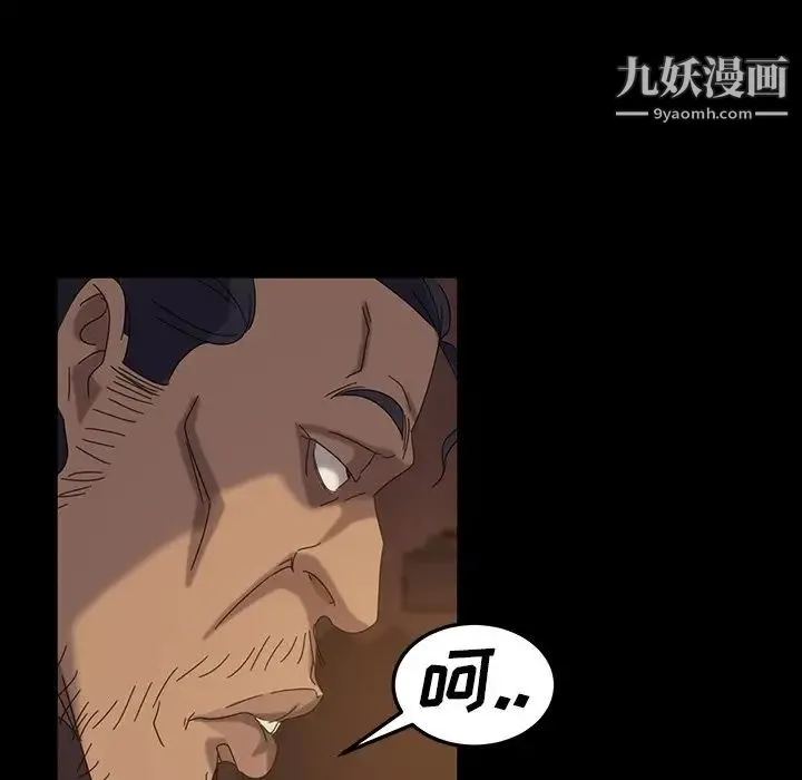 暴发户老金 第19话 第121页