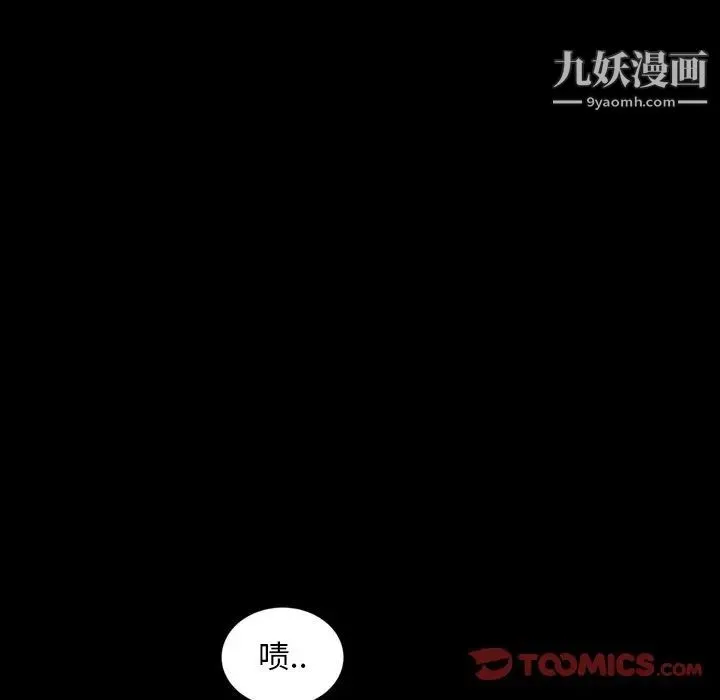 暴发户老金 第19话 第52页
