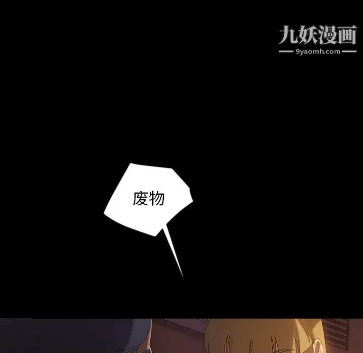 暴发户老金 第19话 第26页