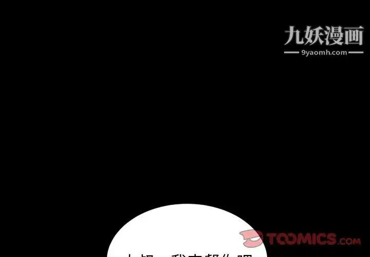 暴发户老金 第19话 第4页