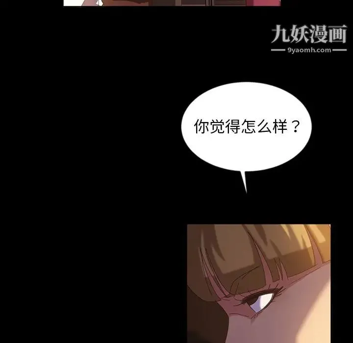 暴发户老金 第19话 第145页