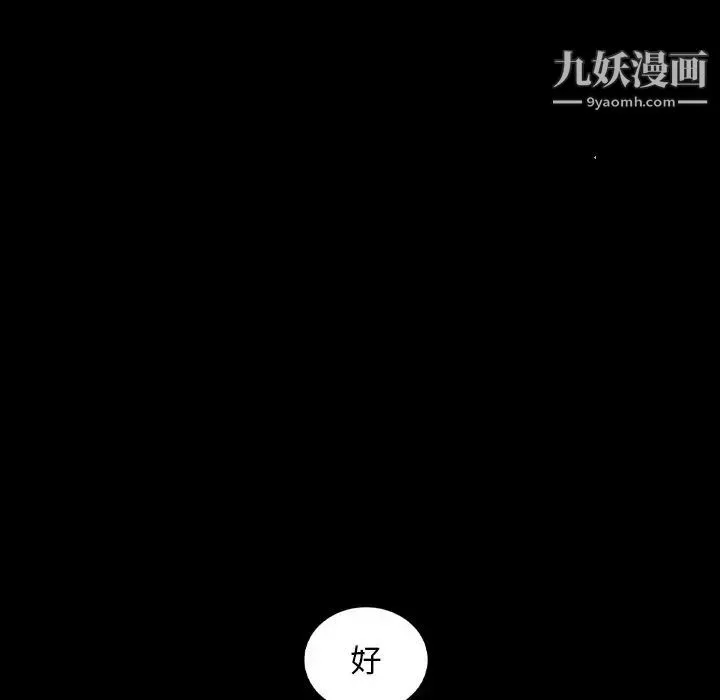 暴发户老金 第19话 第152页