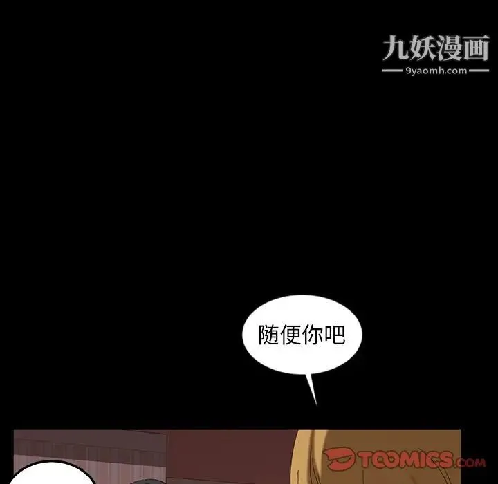暴发户老金 第19话 第132页