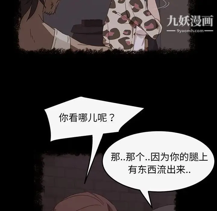 暴发户老金 第19话 第32页