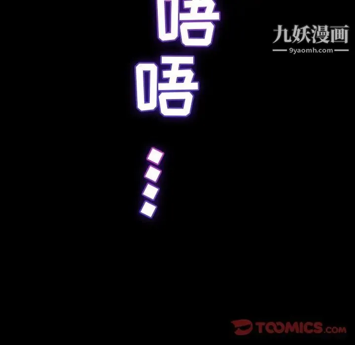 暴发户老金 第19话 第76页