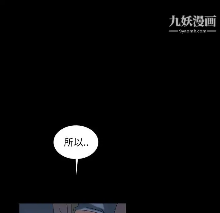 暴发户老金 第19话 第78页