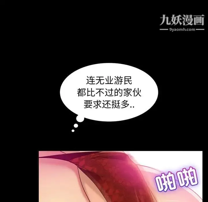 暴发户老金 第19话 第171页