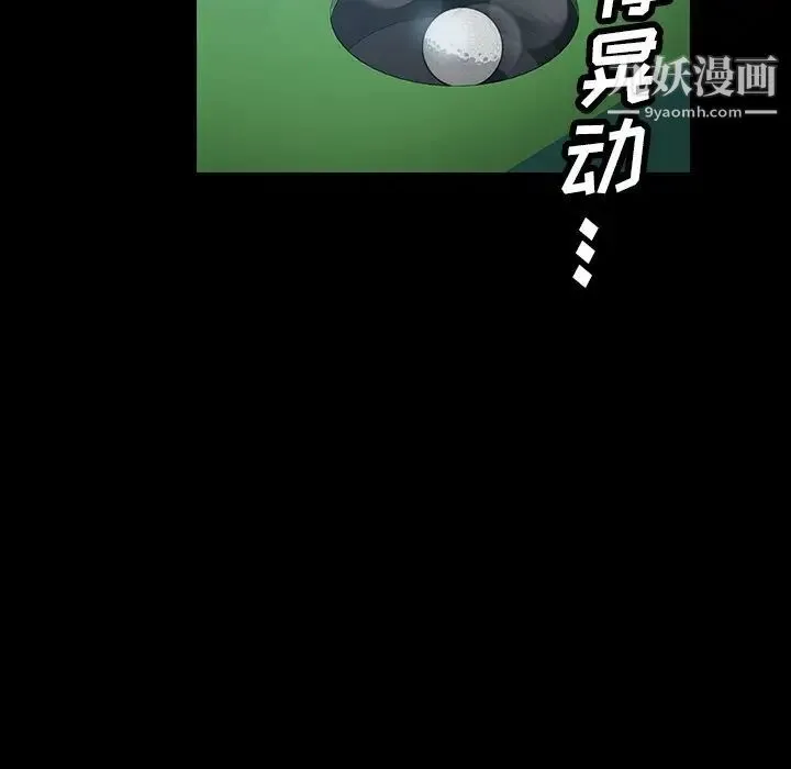 暴发户老金 第19话 第90页