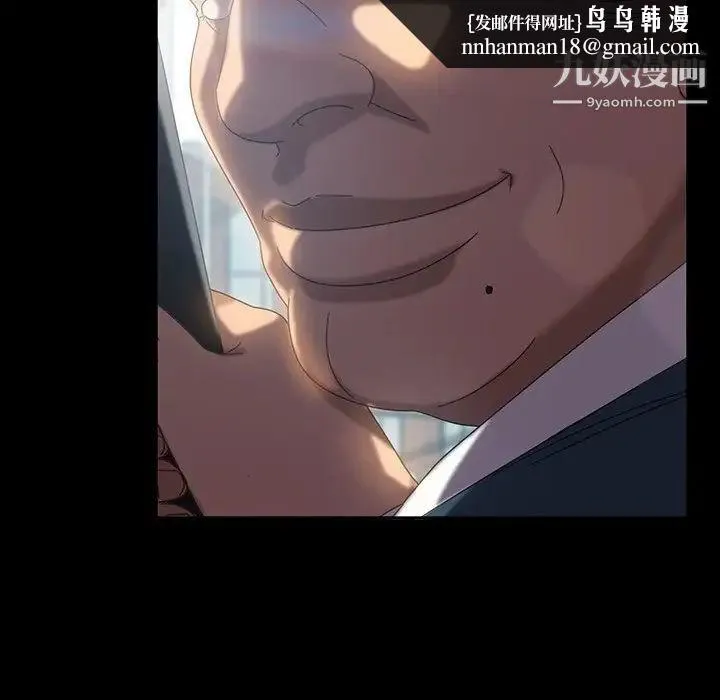 暴发户老金 第19话 第97页