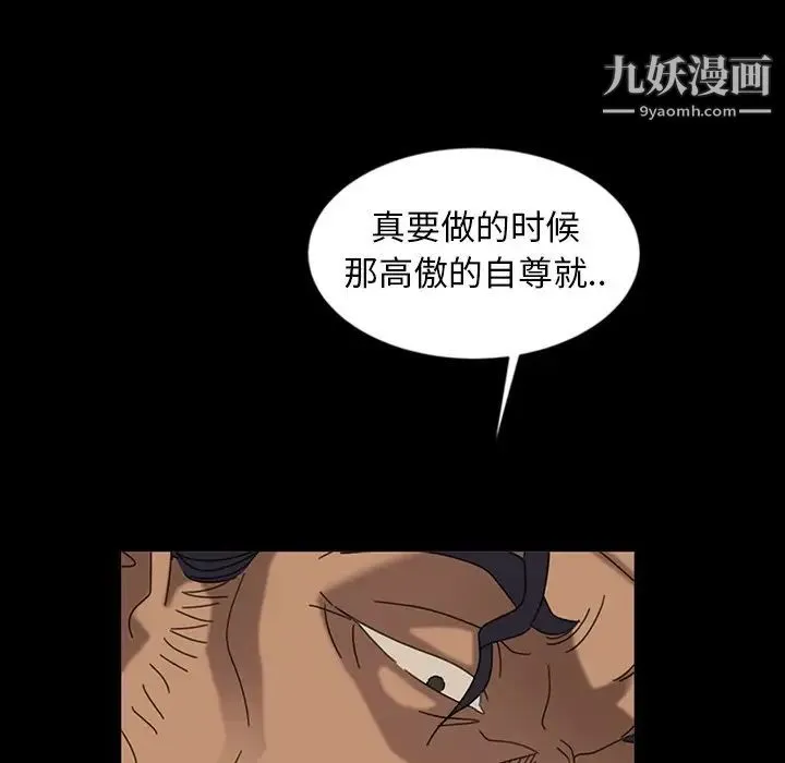 暴发户老金 第19话 第62页