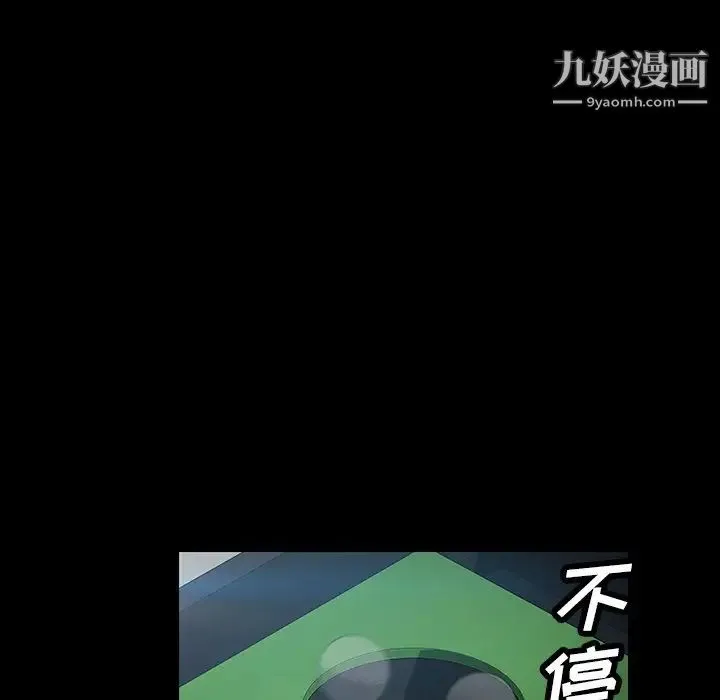 暴发户老金 第19话 第89页