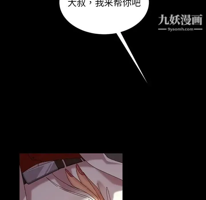 暴发户老金 第19话 第5页