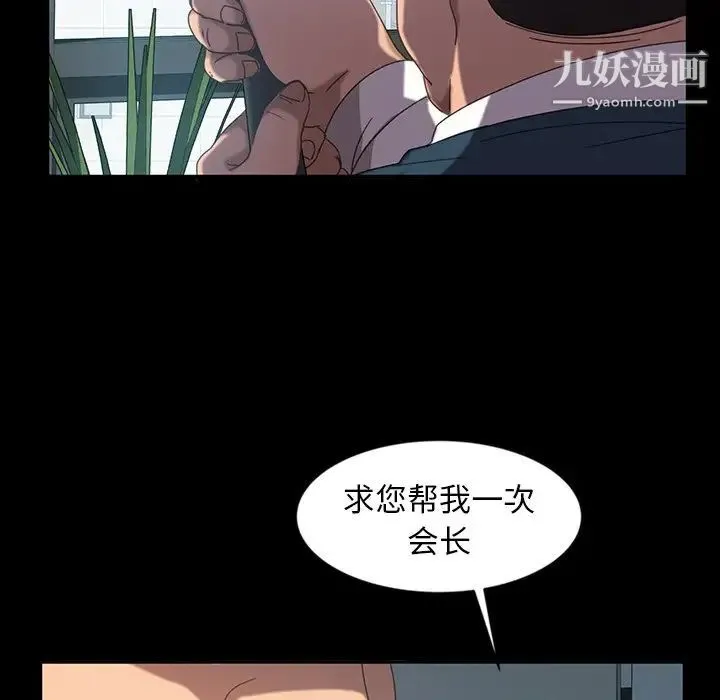 暴发户老金 第19话 第94页