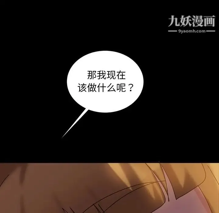 暴发户老金 第19话 第157页