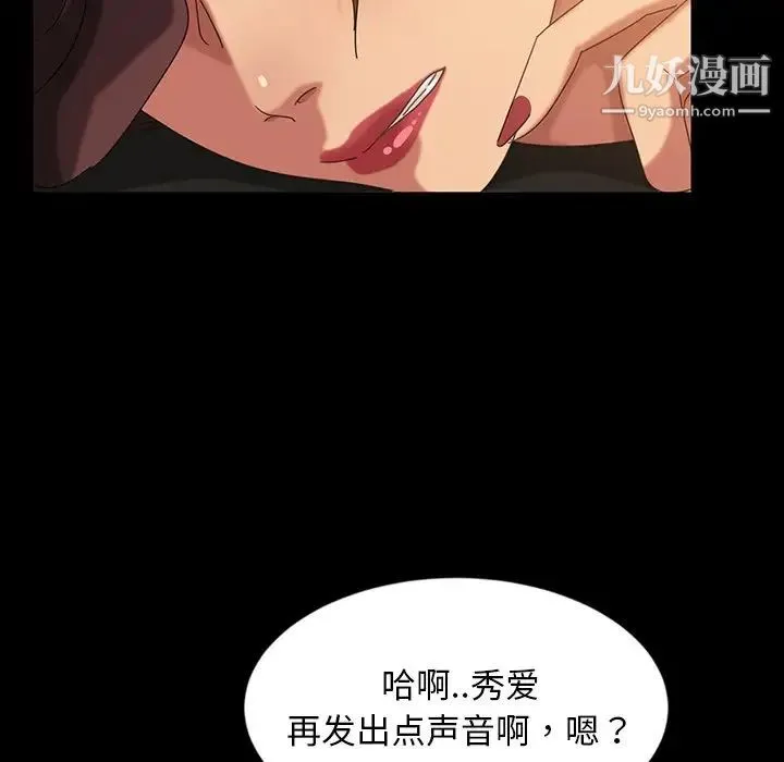 暴发户老金 第19话 第169页