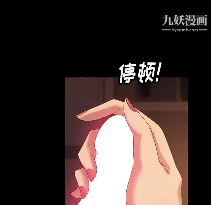 暴发户老金 第19话 第24页
