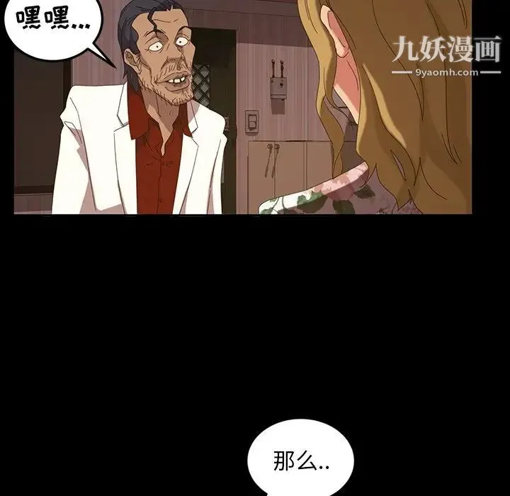 暴发户老金 第19话 第133页