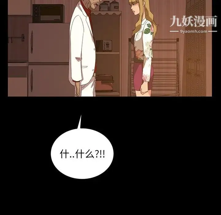 暴发户老金 第19话 第142页