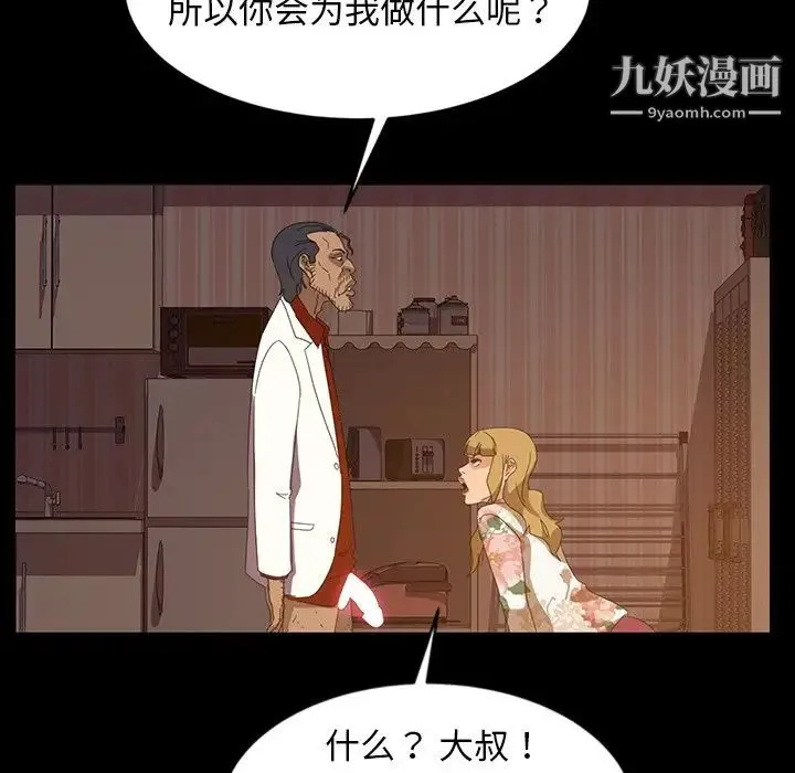 暴发户老金 第19话 第46页