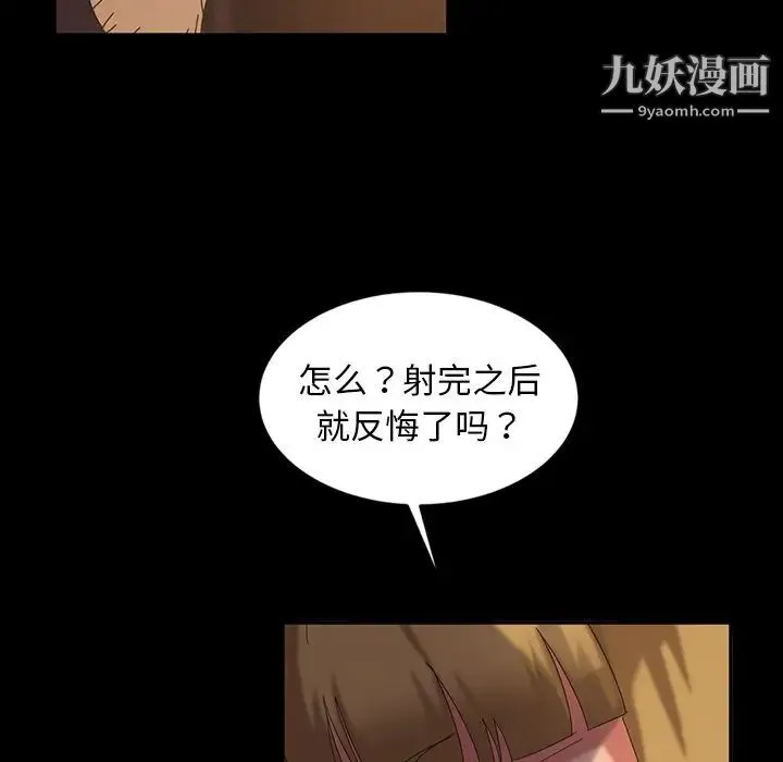 暴发户老金 第19话 第122页