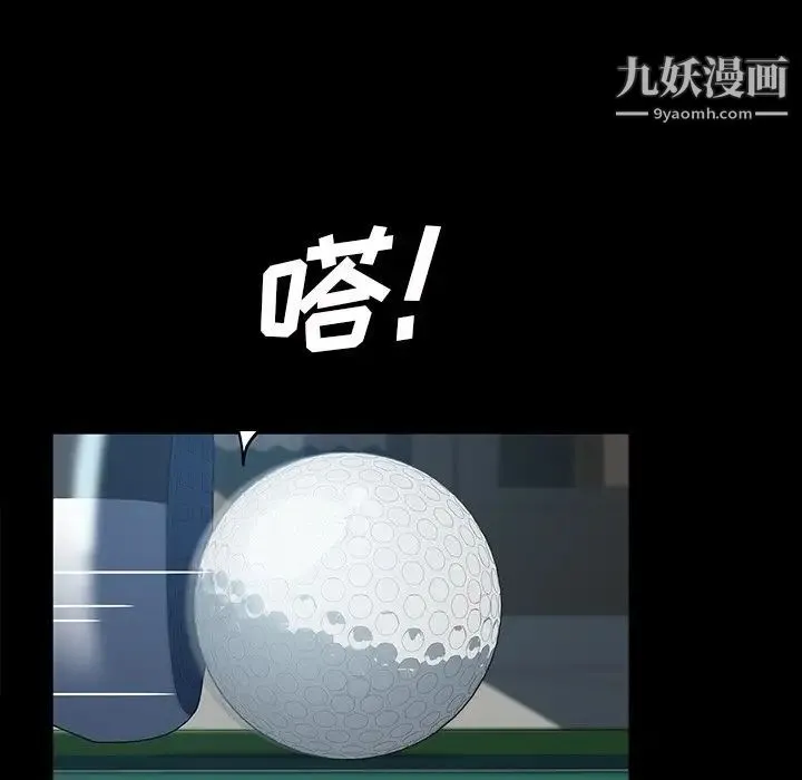 暴发户老金 第19话 第83页
