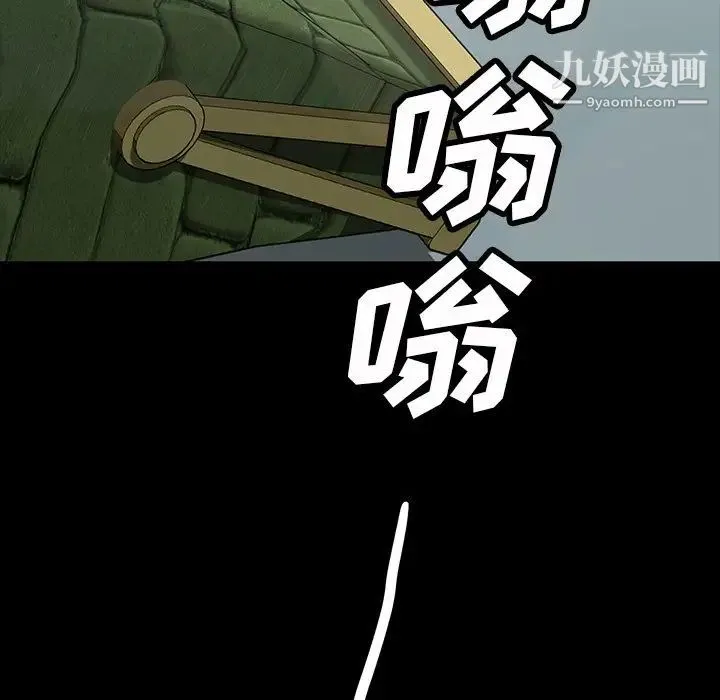 暴发户老金 第19话 第191页