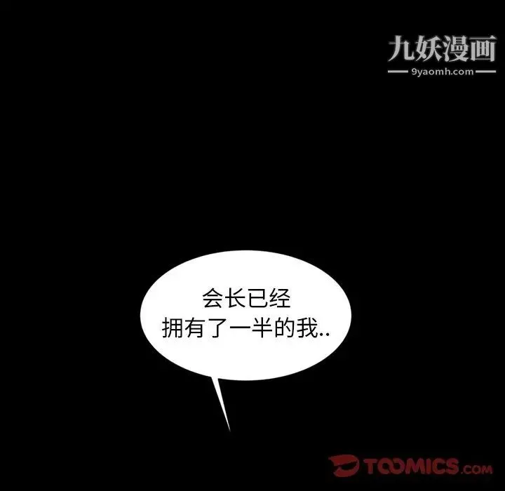 暴发户老金 第19话 第100页