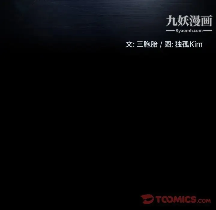 暴发户老金 第19话 第12页