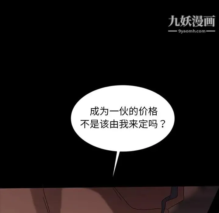 暴发户老金 第19话 第128页