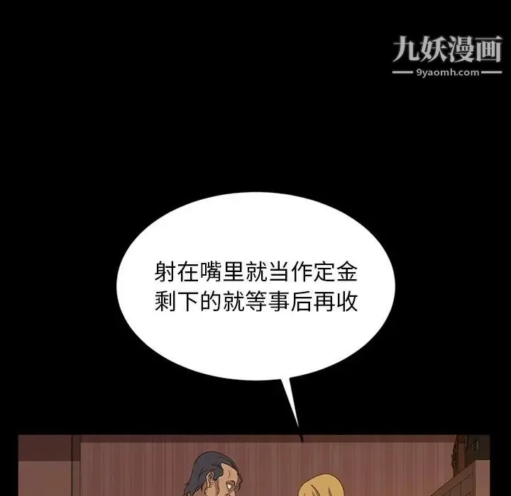 暴发户老金 第19话 第141页
