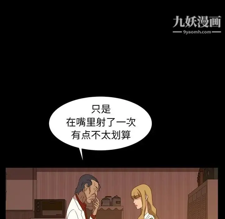 暴发户老金 第19话 第126页