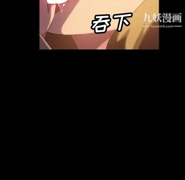 暴发户老金 第19话 第111页