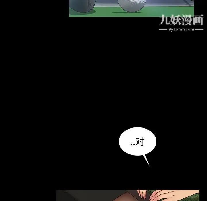 暴发户老金 第19话 第81页