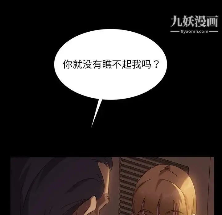暴发户老金 第19话 第41页