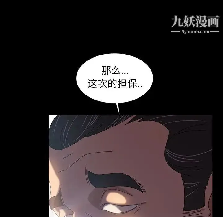 暴发户老金 第19话 第96页