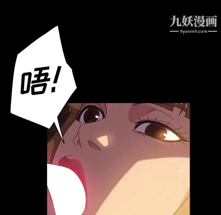 暴发户老金 第19话 第110页